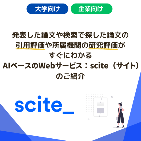 scite_.png