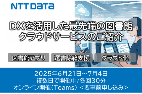 公立イベント