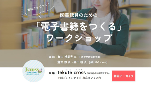 電子書籍を作る