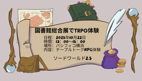 ポスター