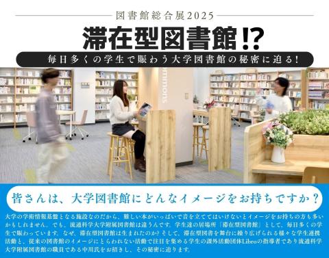 Libro　フォーラム　ロゴ