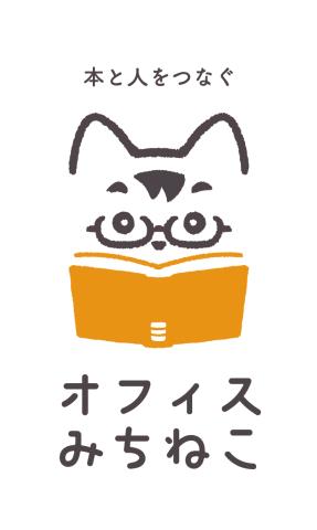みちねこロゴ