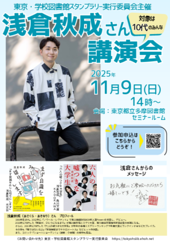 ポスター