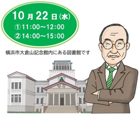 見学会表紙画像