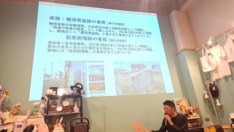 名古屋でのトークイベント