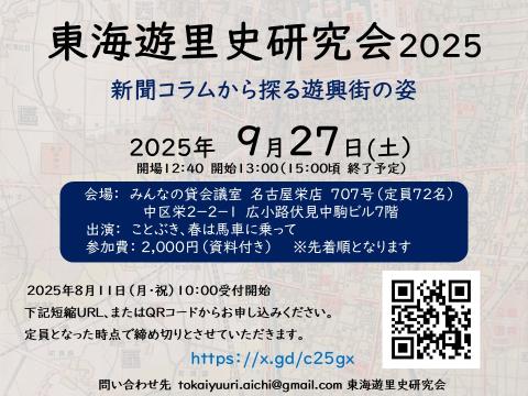 9月27日企画チラシ