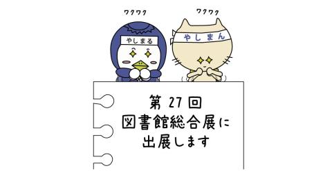 八洲学園大学