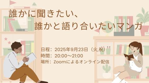 ポスター