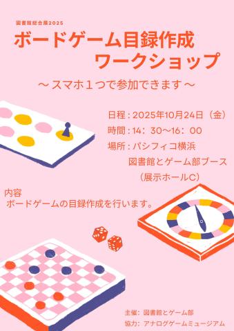 ポスター