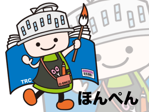 ほんぺんのキャラクターイラストです