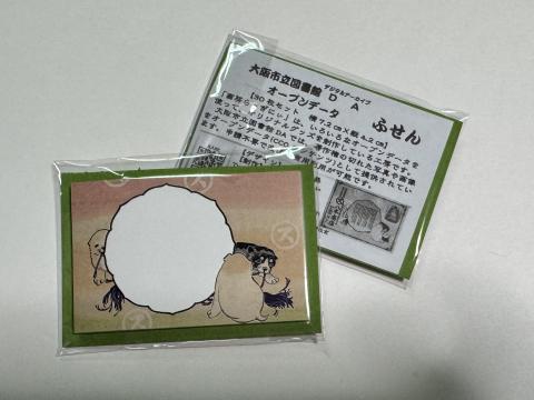 新作グッズ オープンデータわんこ付箋