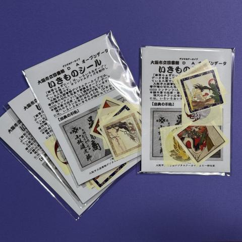 新作グッズ オープンデータいきものシール