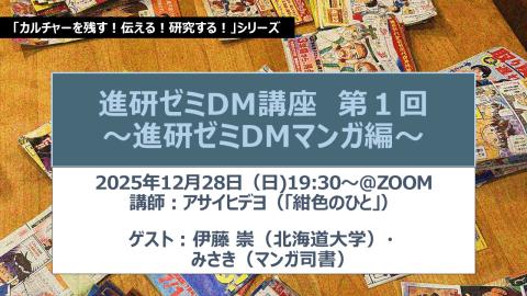 進研ゼミＤＭ講座第１回サムネイル