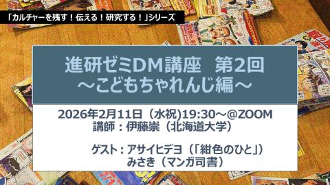 こどもチャレンジ講座・サムネイル画像