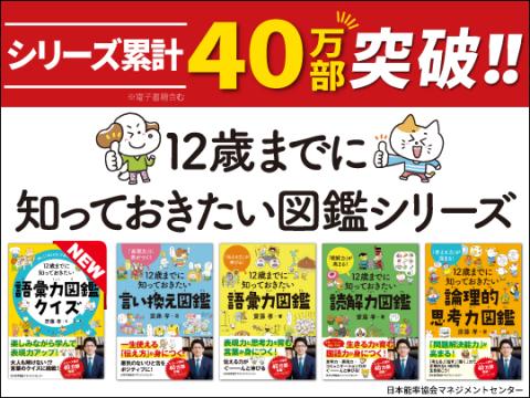 図鑑シリーズ5点