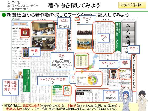 講演資料