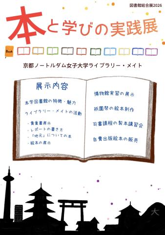 ポスター