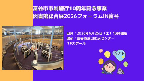富谷市ヘッド２