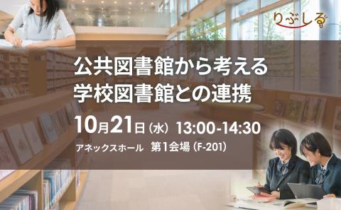 2026_フォーラム
