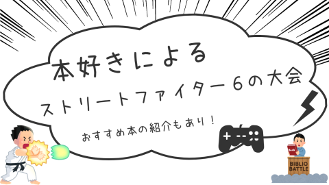 タイトル