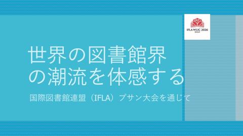 IFLA03