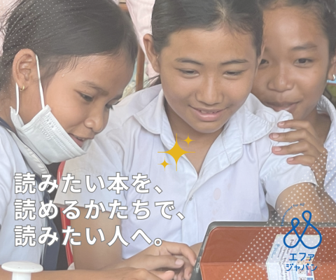 読みたい本を、読みたい人へ。
