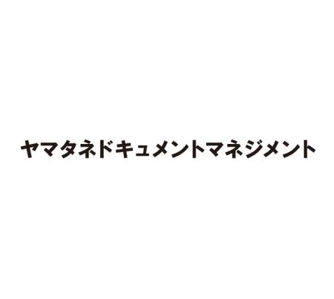 ヤマタネドキュメントマネジメント