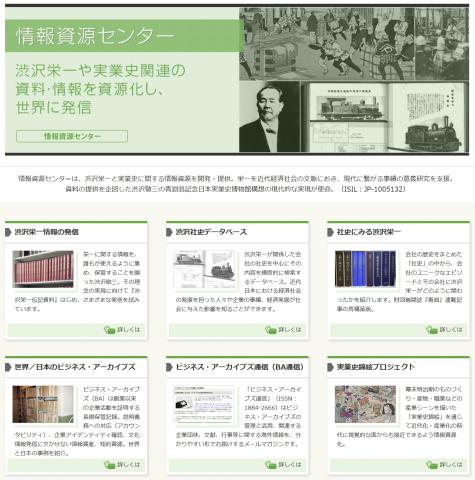 情報資源センターTOPページ