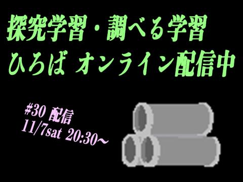 ひろばオンライン