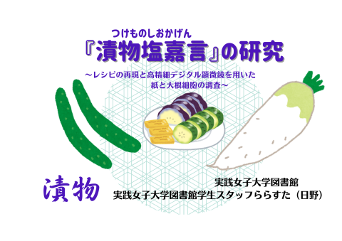 サムネ_漬物塩嘉言_横