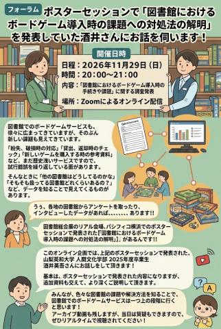 ぽすたー