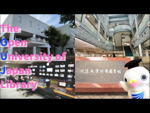 放送大学サムネイル