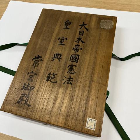 竹田宮文庫 3.JPG