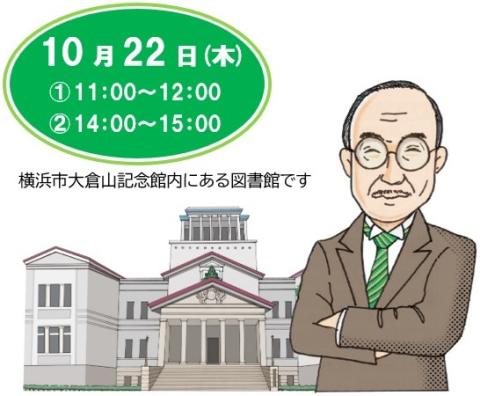 見学会表紙画像