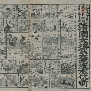 防災専門図書館_01.png