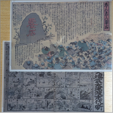 防災専門図書館_03.png