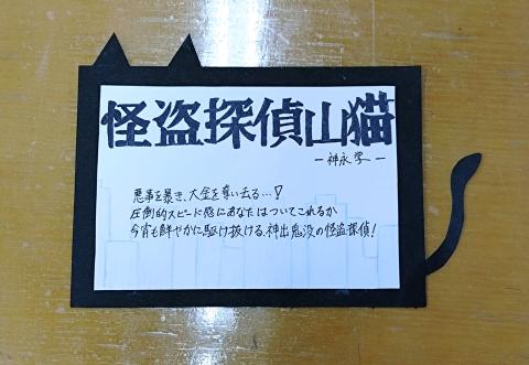 Library Mates作成POP