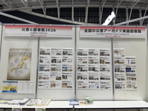 パネル展1