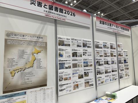 パネル展2