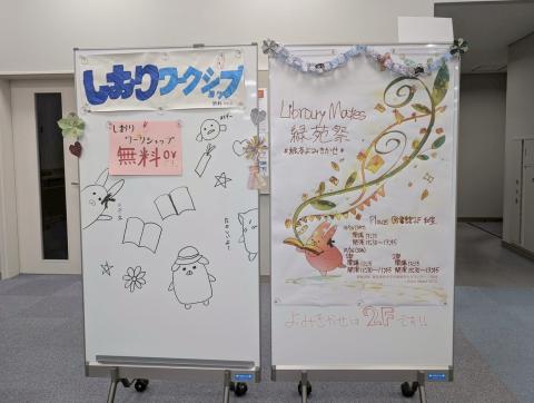 緑苑祭