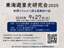 9月27日企画チラシ