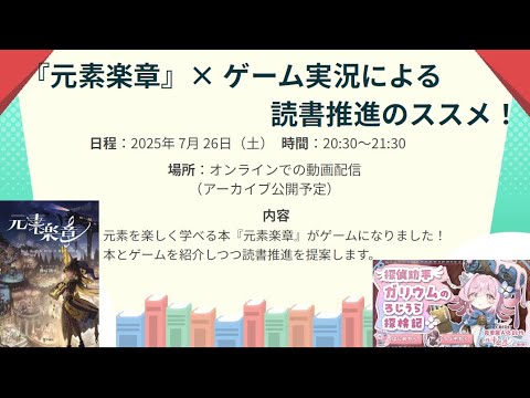 Embedded thumbnail for ゲーム部のブースでデジタルゲーム体験（常設）